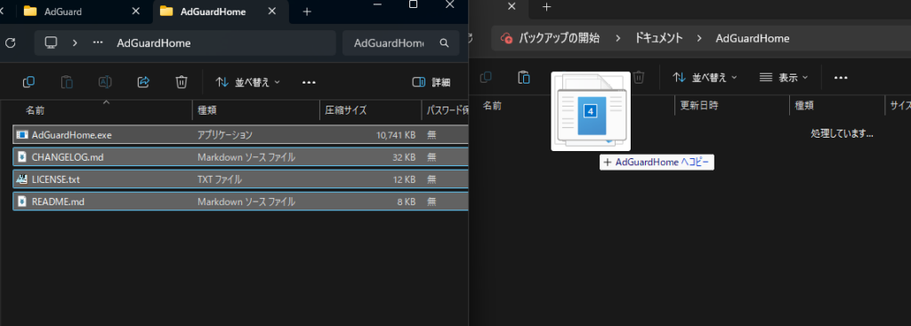AdGuard Home解凍