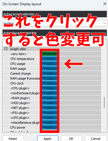 MSI アフターバーナーのプロパティ モニタリング On-Screen Display layout