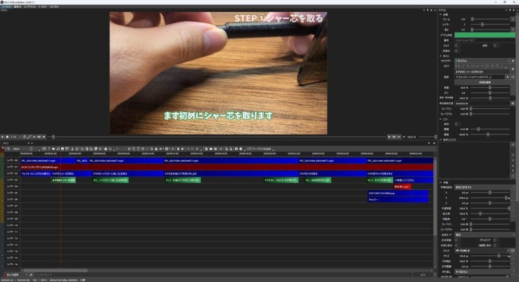 ゆっくりMovieMaker4(YMM4) 編集画面