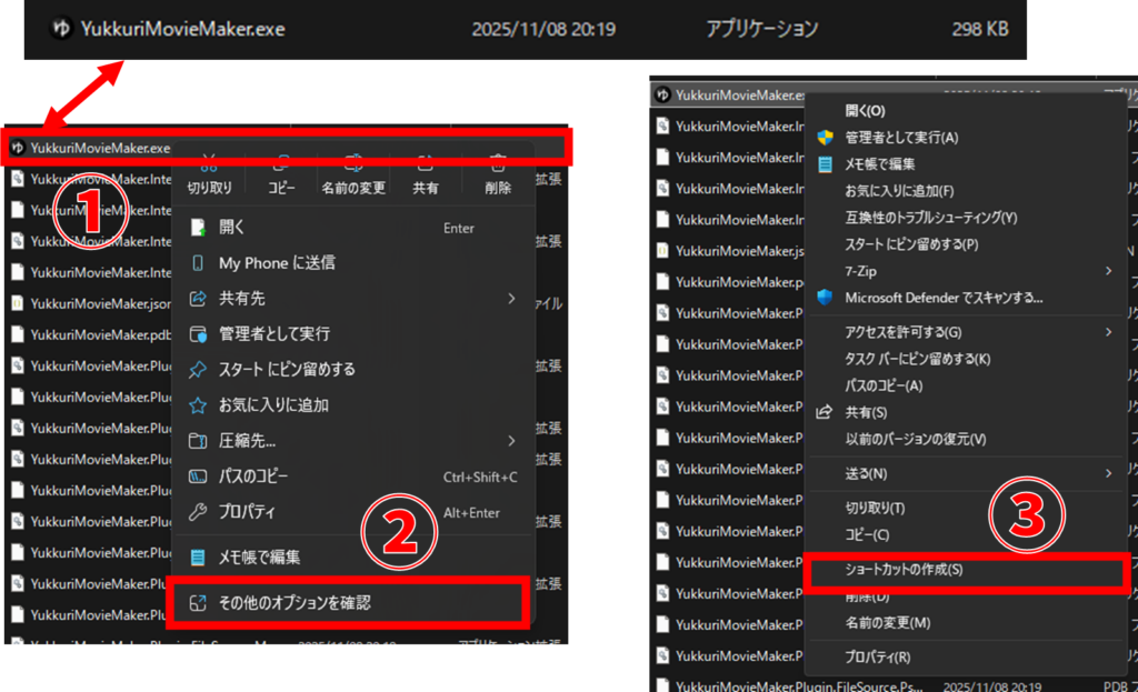 ゆっくりMovieMaker4(YMM4)  ショートカット作成