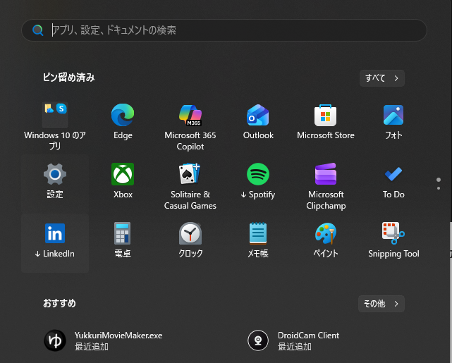 スタートメニューに追加されたゆっくりMovieMaker4(YMM4)  