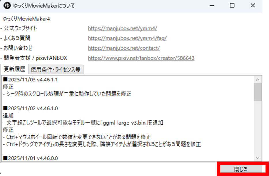 ゆっくりMovieMakerについて画面
