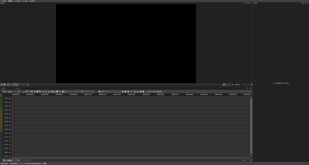 ゆっくりMovieMaker4(YMM4) 起動画面