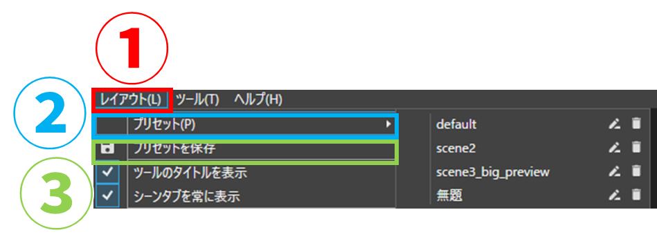 ゆっくりMovieMaker4(YMM4) レイアウトプリセット保存方法