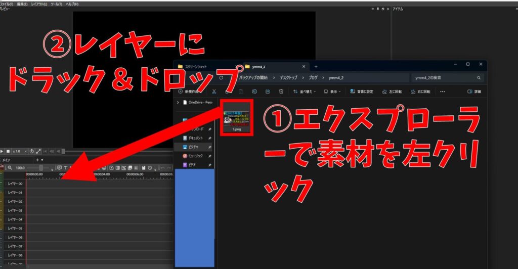 ゆっくりMovieMaker4(YMM4) 素材追加方法
