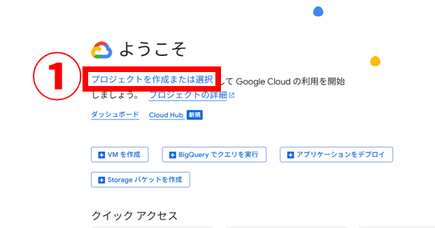 Google Cloud Platform