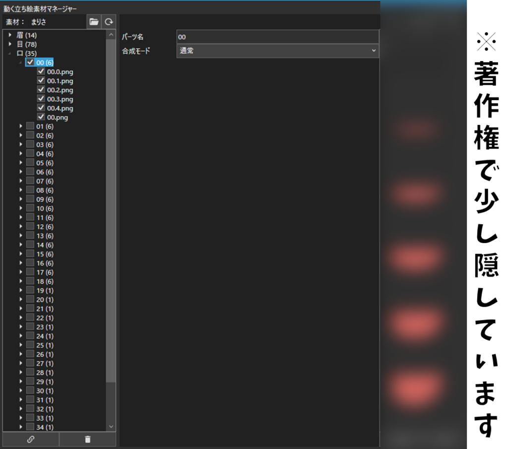 ゆっくりMovieMaker4(YMM4) きつねゆっくりをリネームした後動く立ち絵素材マネージャーで確認した画面
