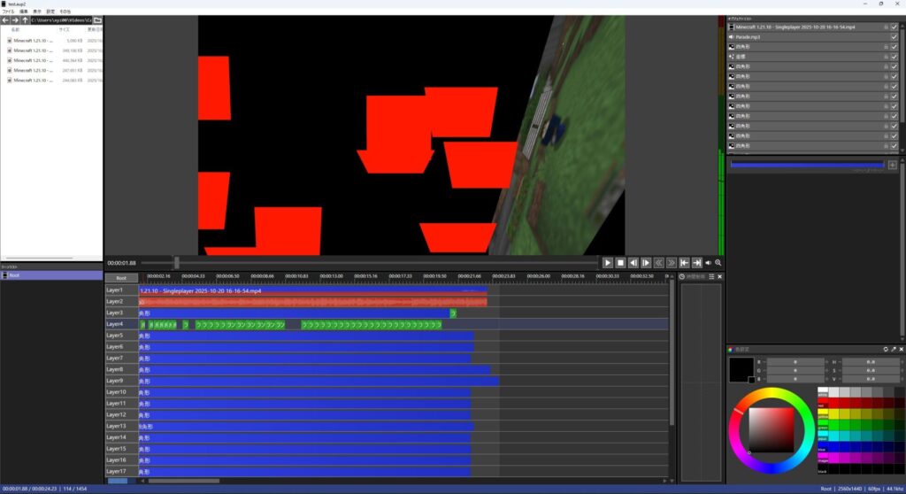 AviUtl2 編集様子