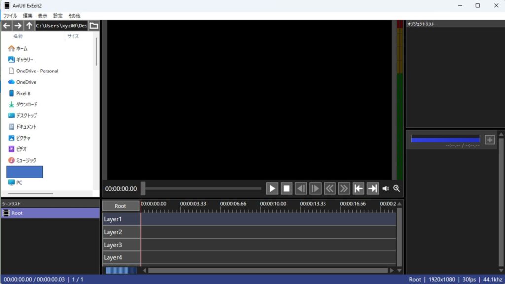 AviUtl2 初期起動画面
