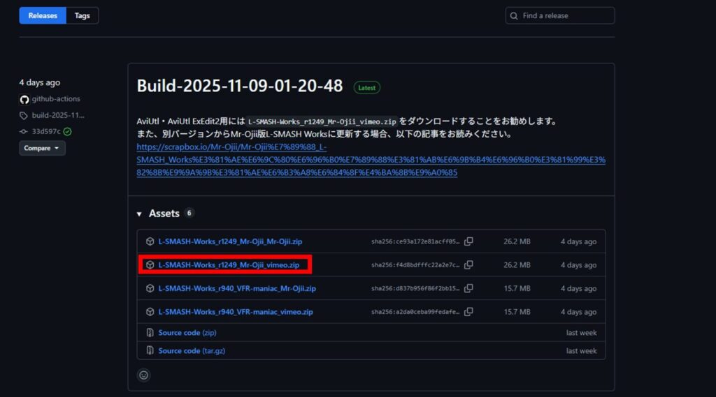 LSMASH ダウンロードページ