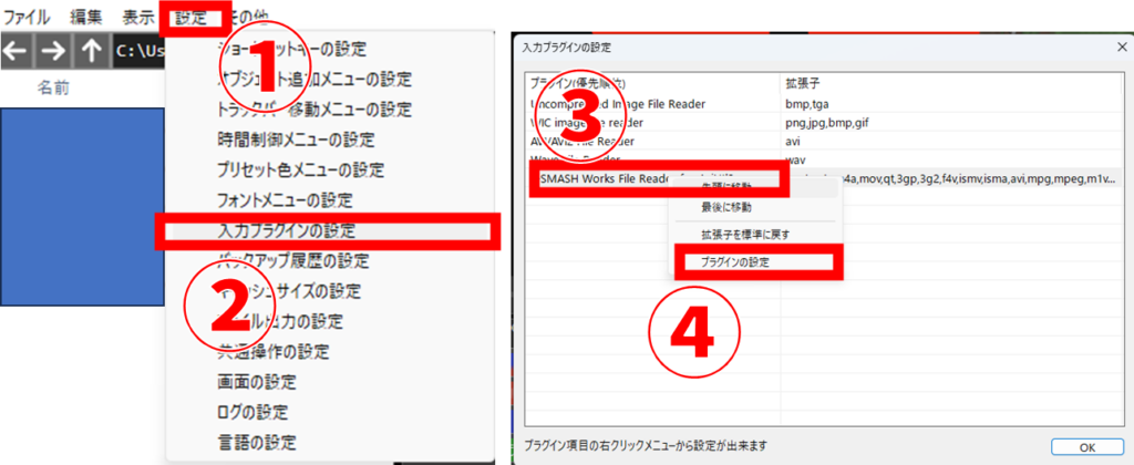 AviUtl2 L-SMASHでLibav+L-SMASHをオフにする方法１