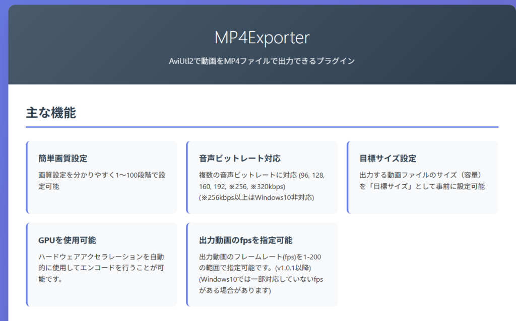 MP4Exporter 
引用:https://apps.esugo.net/aviutl2-mp4exporter/