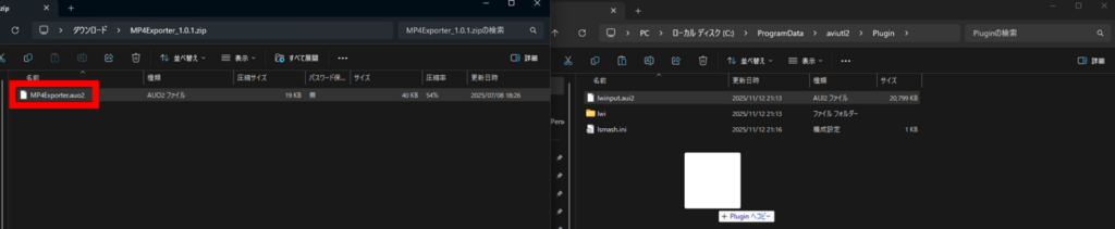「MP4Exporter.auo2」をプラグインフォルダにコピー