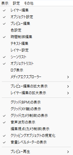 AviUtl2(AviUtl ExEdit2）ウィンドウ表示非表示設定