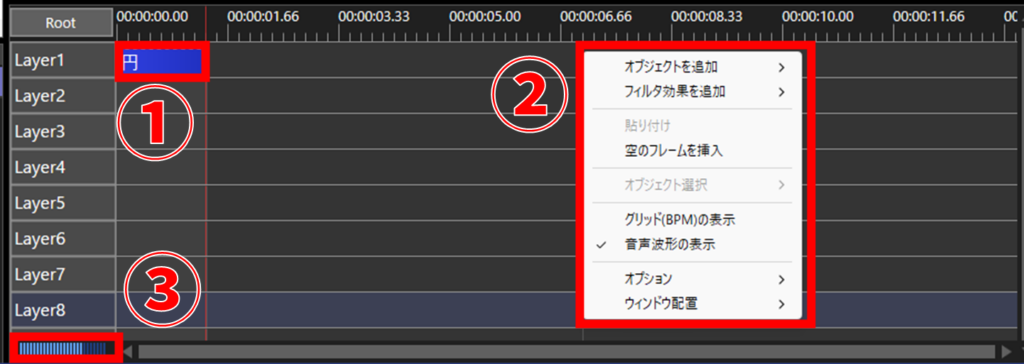 AviUtl2(AviUtl ExEdit2）レイヤー編集ウィンドウ
