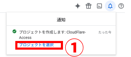 Google Cloud Platform 通知
