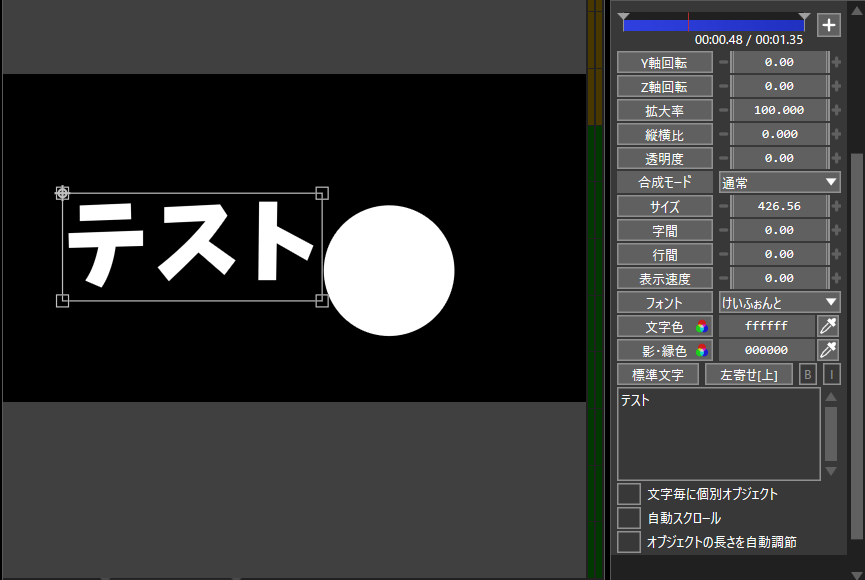 AviUtl2(AviUtl ExEdit2）テキスト編集ウィンドウ