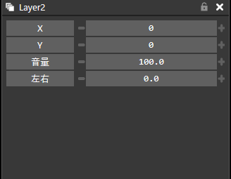 AviUtl2(AviUtl ExEdit2）レイヤー設定