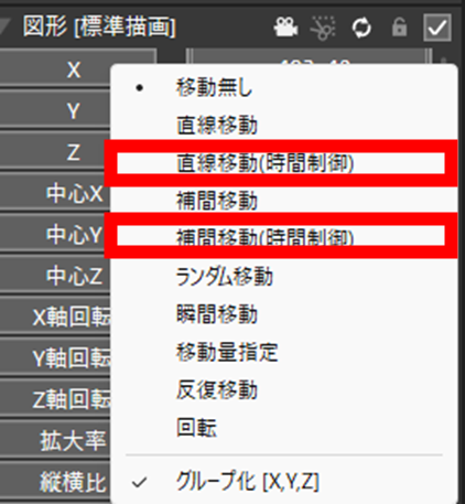 AviUtl2(AviUtl ExEdit2）アニメーション作成方法