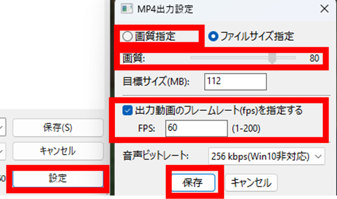 AviUtl2(AviUtl ExEdit2）MP4 Exporter(by えすご/Esugo)設定