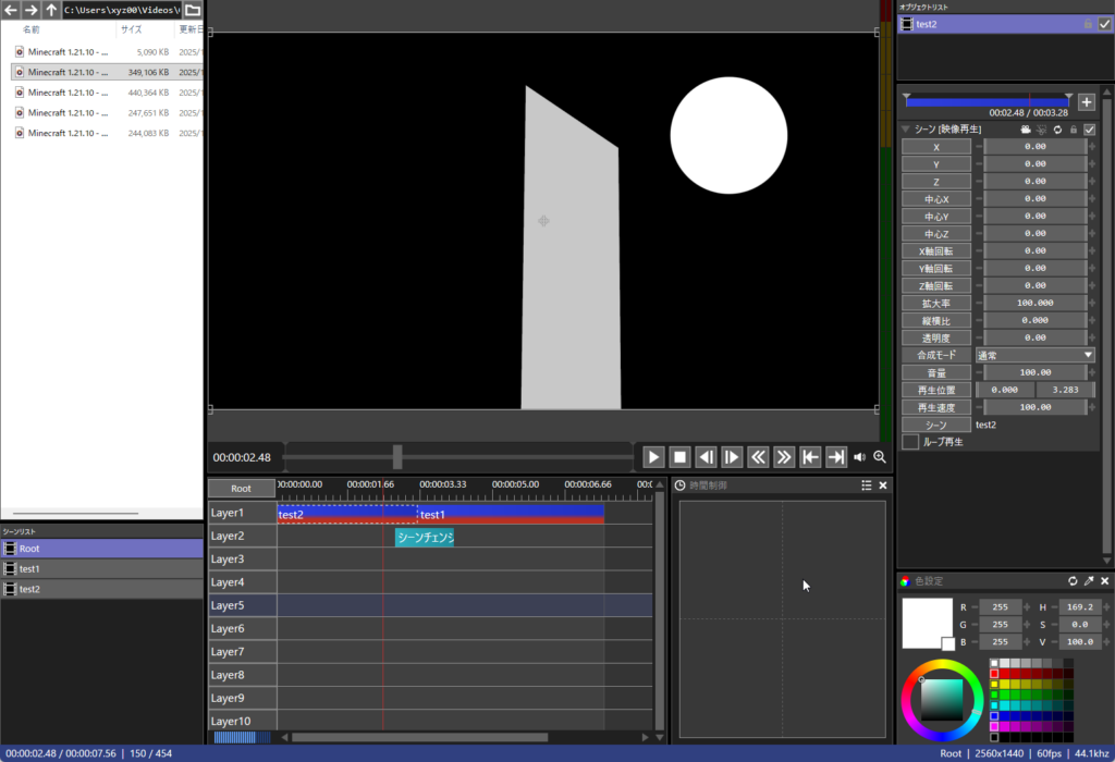 AviUtl2(AviUtl ExEdit2）編集中の画面