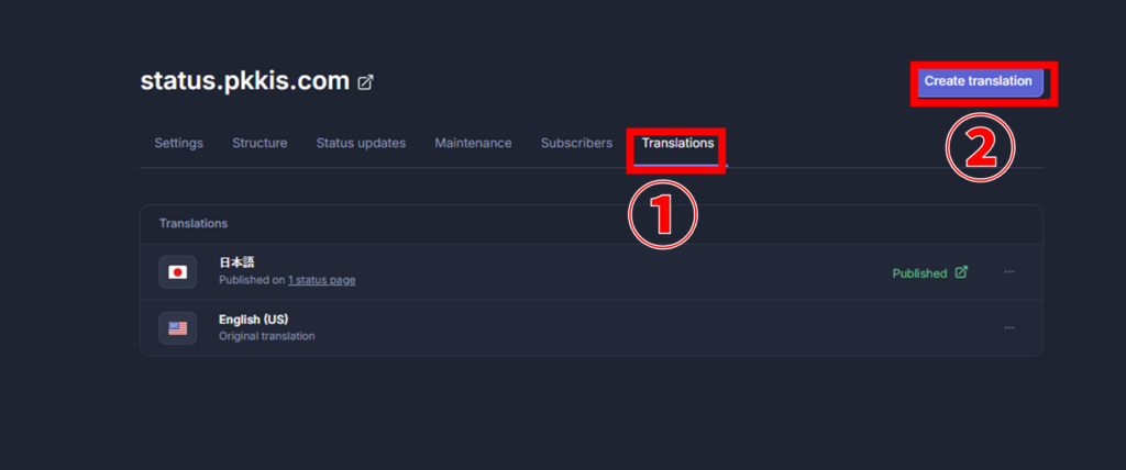 Better Stack ステータスページ作成 translations