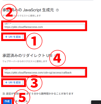 googleプロジェクト OAuthクライアント作成 URI