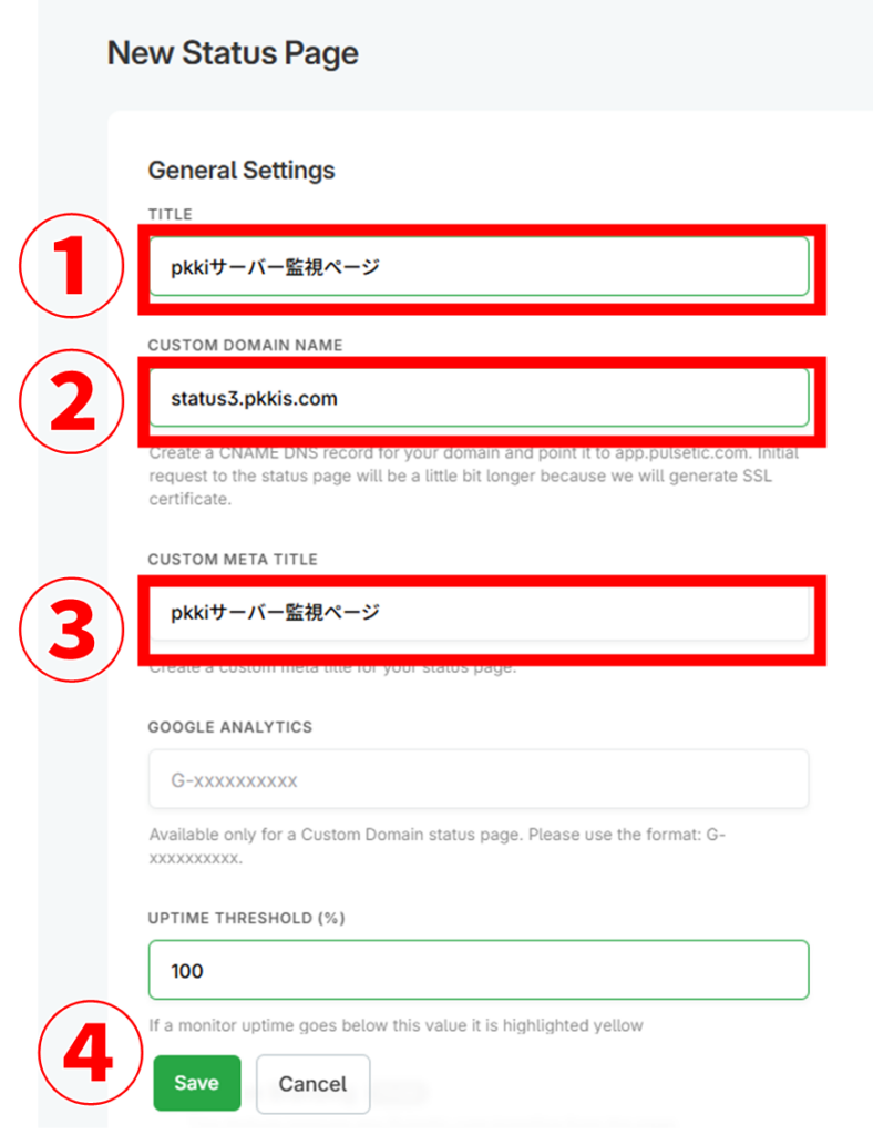 pulsetic ステータスページ設定