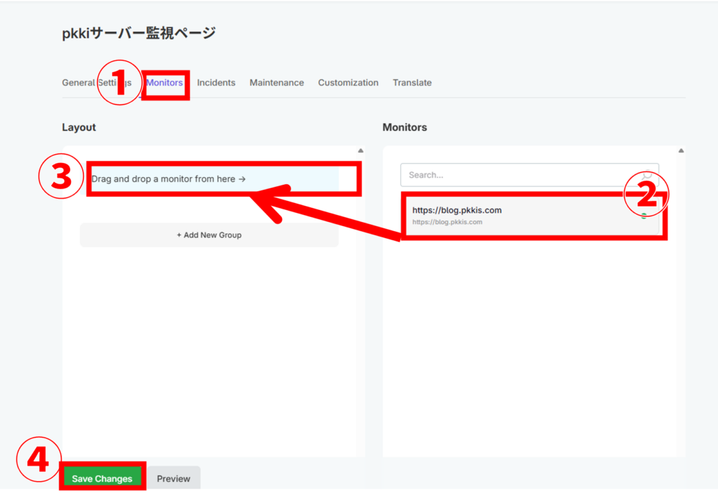 pulsetic ステータスページ モニター追加