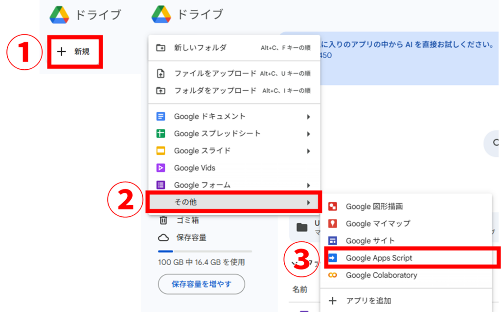 pulsetic GoogleDrive Google Apps Script追加