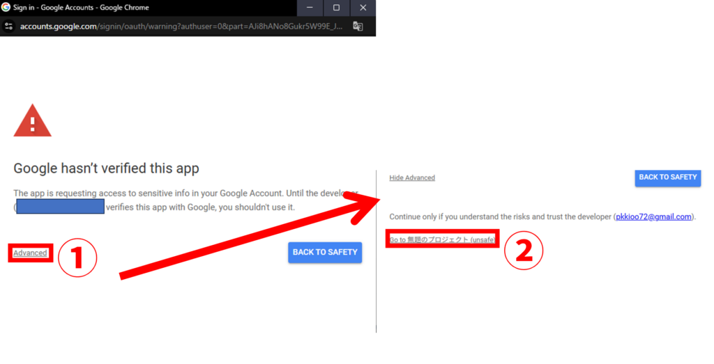 GAS(Goole Apps Script) デプロイ アクセスを承認 Goole hasnt verified this app