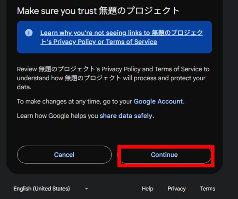 GAS(Goole Apps Script) デプロイ アクセスを承認 Continue