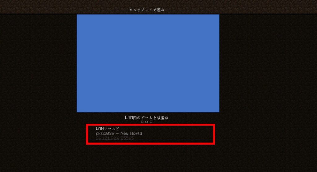 Minecraft マイクラ LANワールド参加