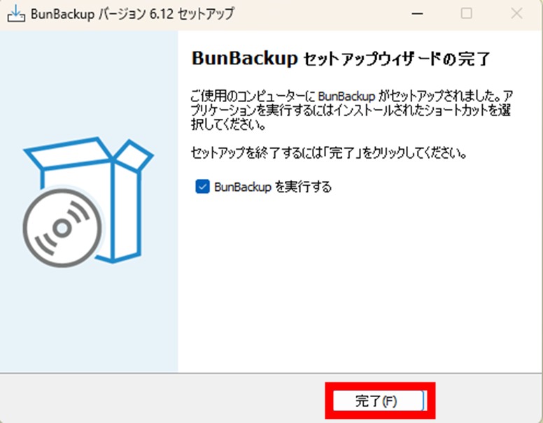 BanBackup セットアップ
