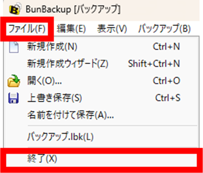 BanBackup 完全に閉じる