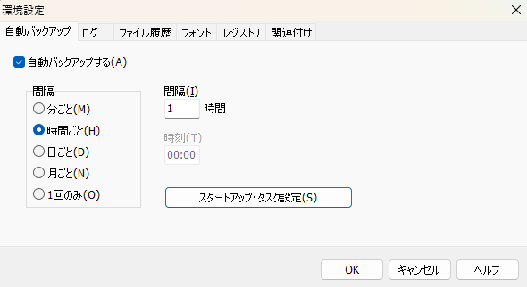 BanBackup 自動バックアップ