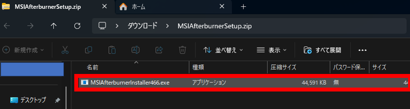 MSIAfterburnerSetup.zip中身