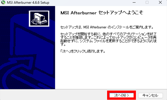 MSI Afterburner 4.6.6 Setup 次へ