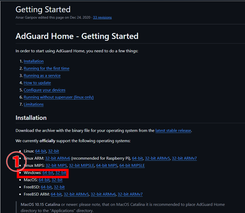 AdGuard Home Getting Startedページ