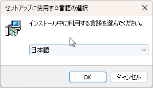 ShogiGUI セットアップ 言語選択