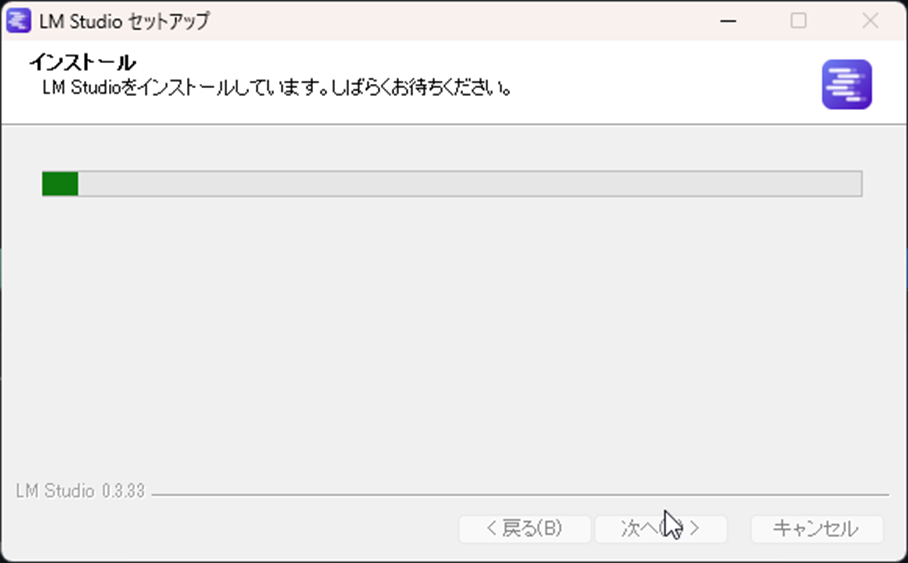 LM Studio セットアップ インストール