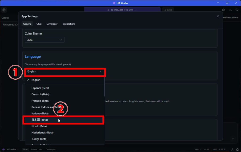 LM Studio 言語の設定方法