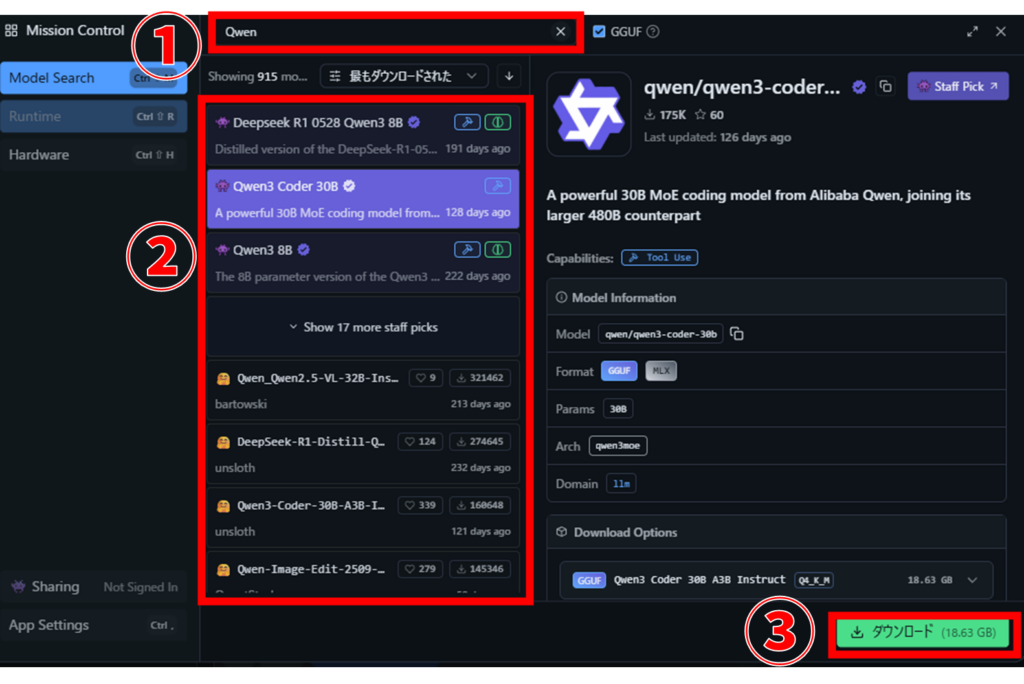 LM Studio 別のLLMをダウンロードする方法