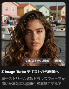 ComfyUI Z-Image-Turbo
