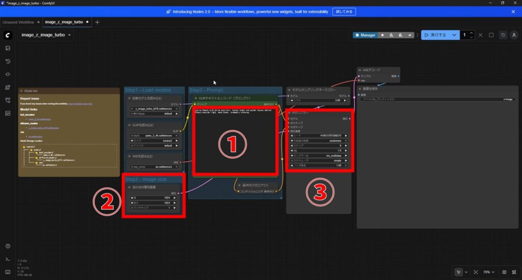 ComfyUI Z-Image-Turbo
