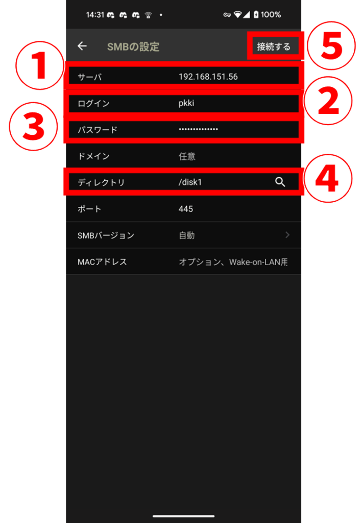 PhotoSync SMBの設定