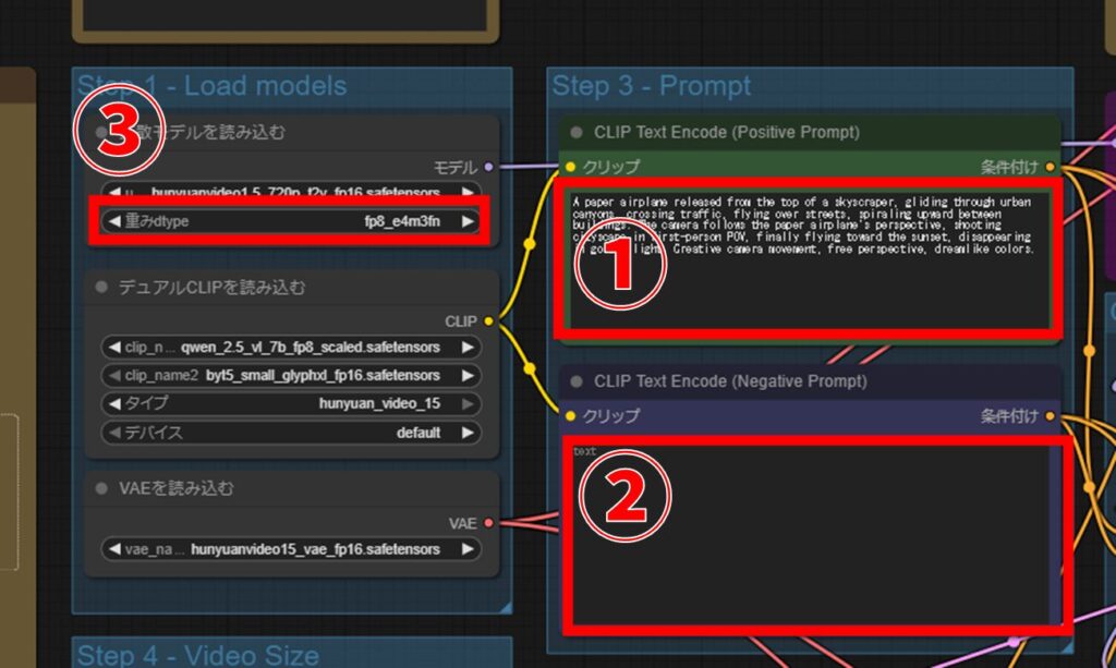 ComfyUI Hunyuan Video 1.5 設定