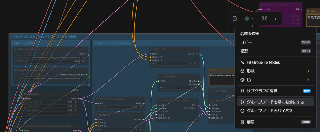 ComfyUI Hunyuan Video 1.5 Video Upscale