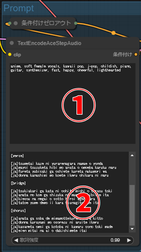 ComfyUI ACE-Step v1 プロンプト