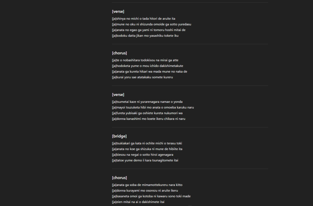 ChatGPTに歌詞を生成してもらった結果